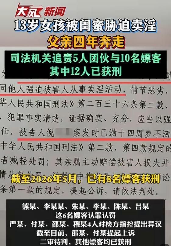 太可怕了！13岁女生被5个未成年人控制后遭受持续侵害20多次，最大的才17最小的