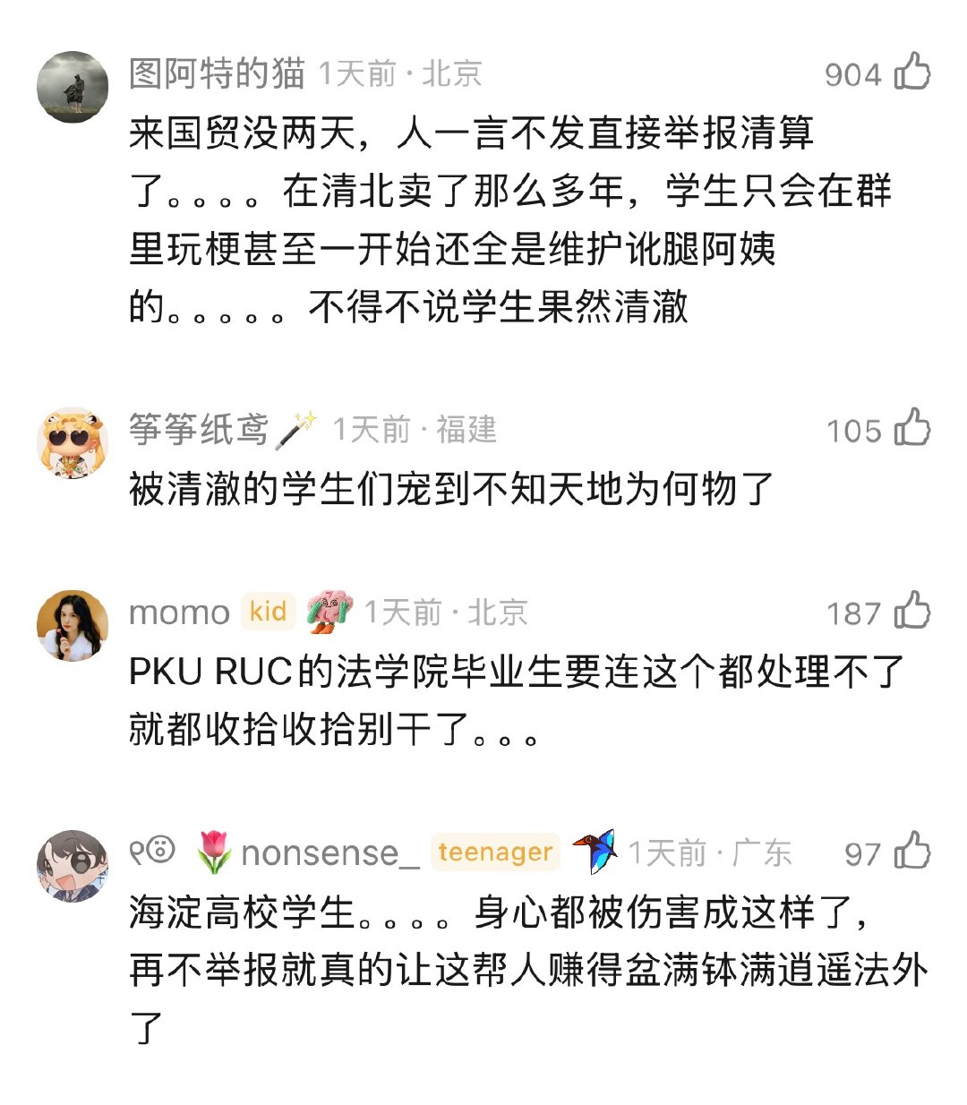鹅腿阿姨售卖鸭腿情况通报华东政法大学学生硬刚“地表最强法务部”迪士尼，最终推动迪