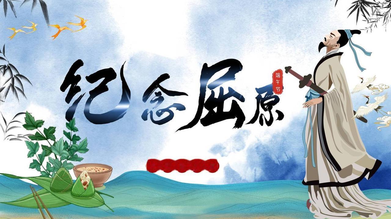 上联：端午情深念屈原，
下联：中秋意切怀苏轼。