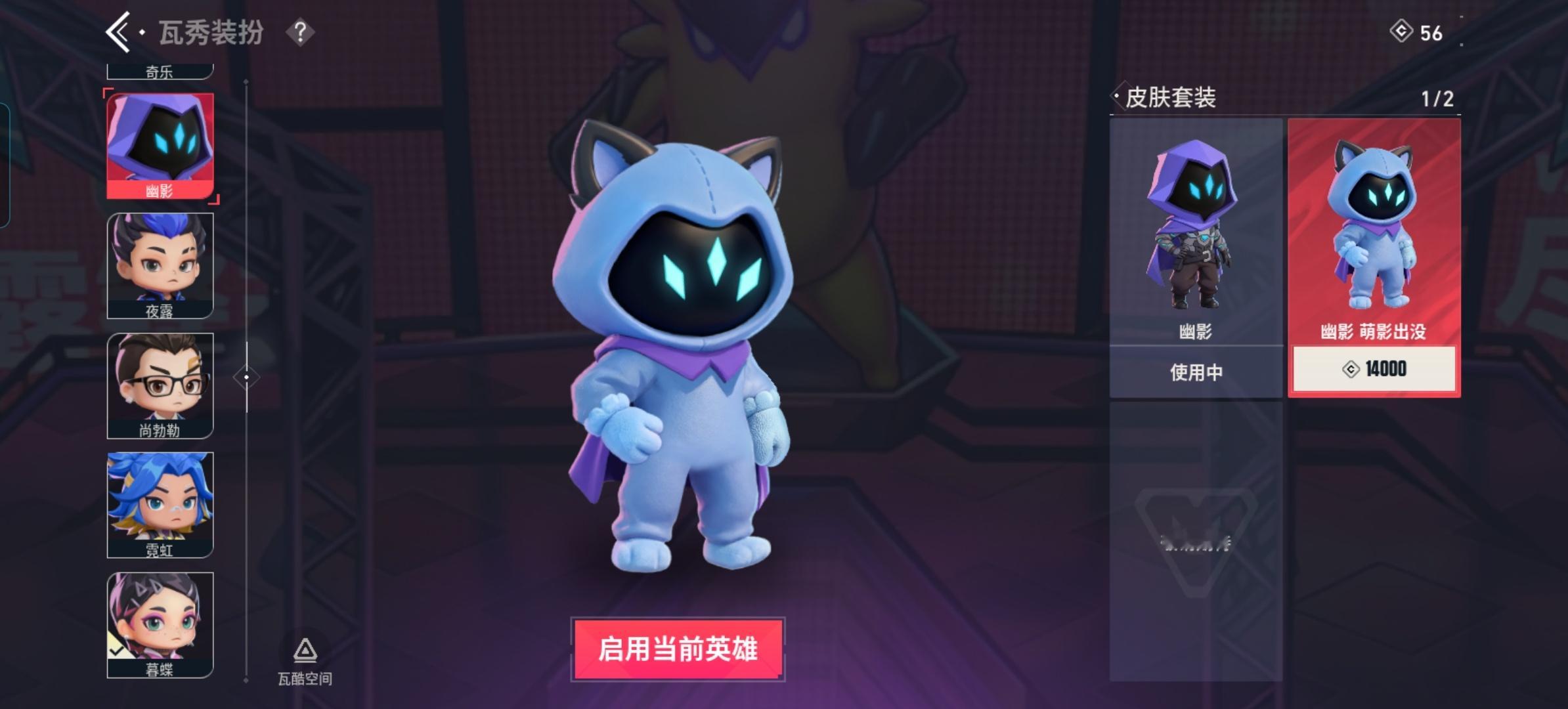虽然无畏契约更的东西挺没用的 但这个幽影猫猫还挺可爱 但还是没用 删了 净更点没