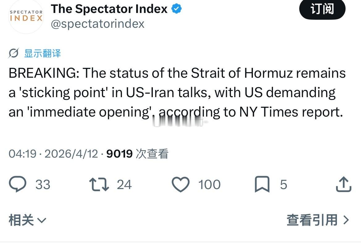 根据《纽约时报》报道，霍尔木兹海峡的状况仍是美伊会谈中的“症结”，美国要求“立即