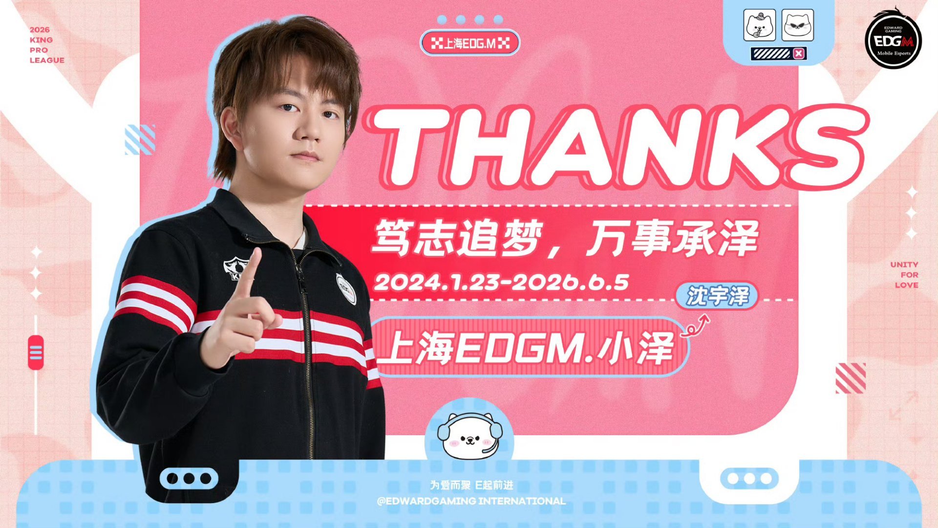 小泽正式转会至广州TTGEDGM小泽断开链接2026KPL夏季赛
