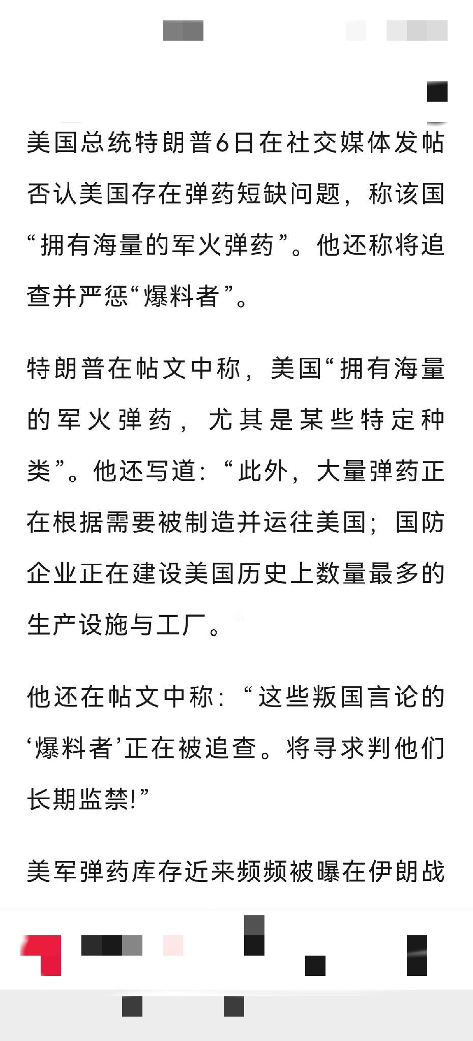 特朗普的这段帖子实际上已经暴露出了目前美国存在的几个严重的问题。

当地时间8月