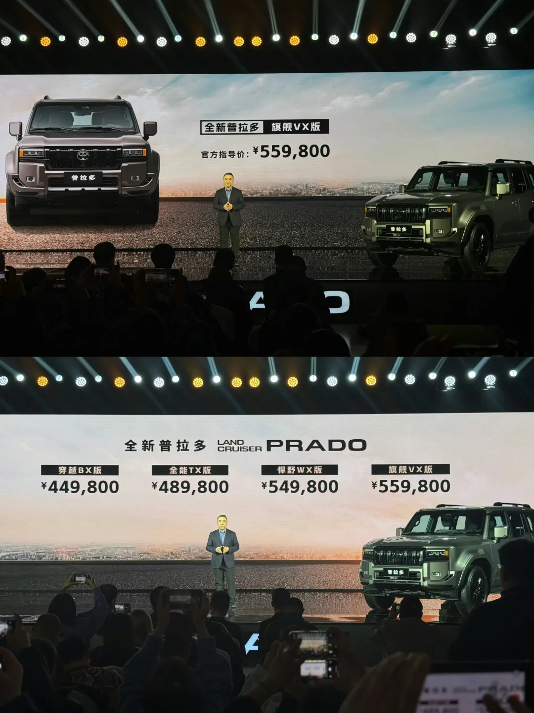 普拉多全新旗舰VX版已于上海发布