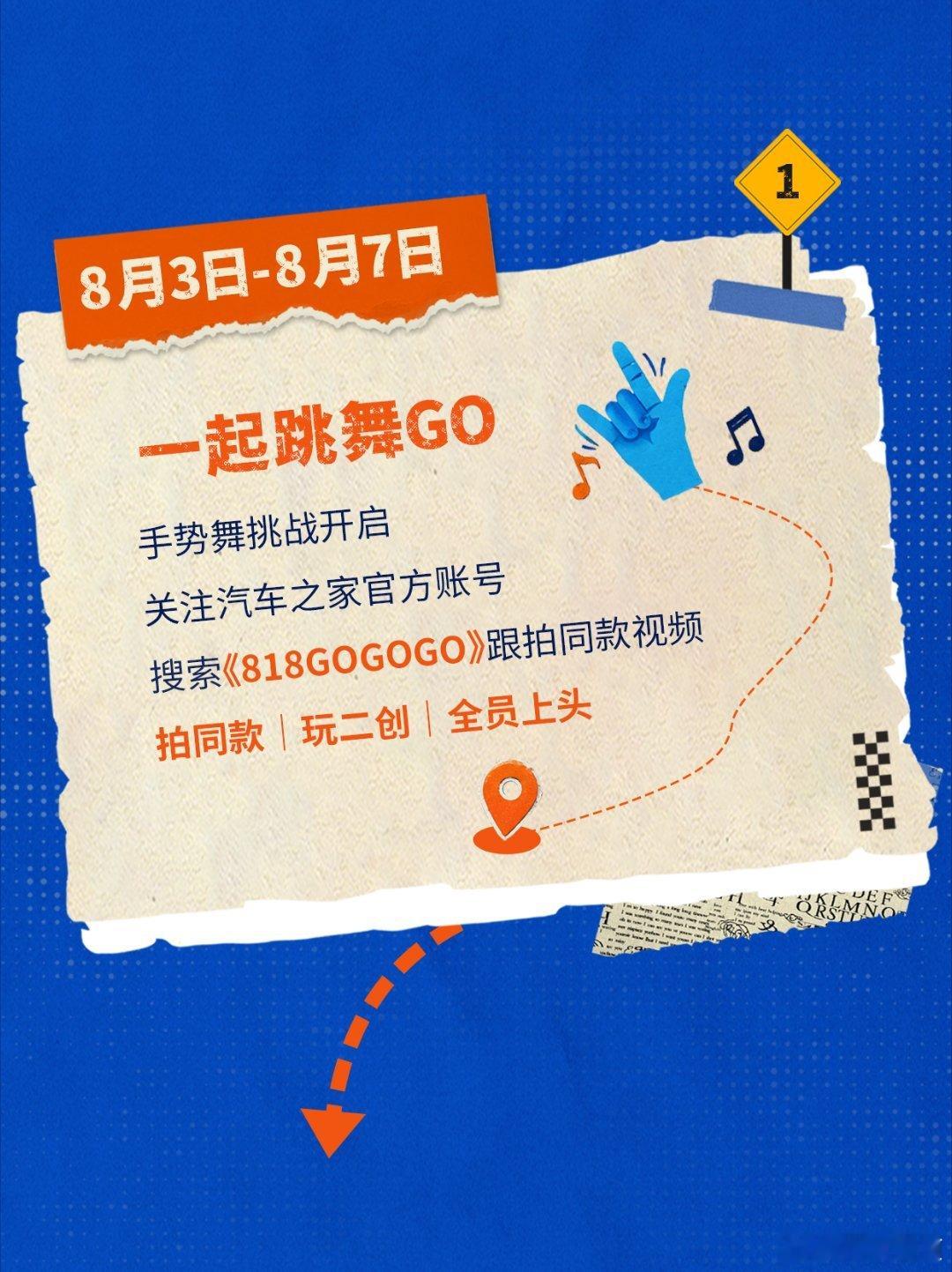 有没有体面一点的上车方法818GOGOGO谁懂啊，满脑子循环GOGOGO魔性旋律