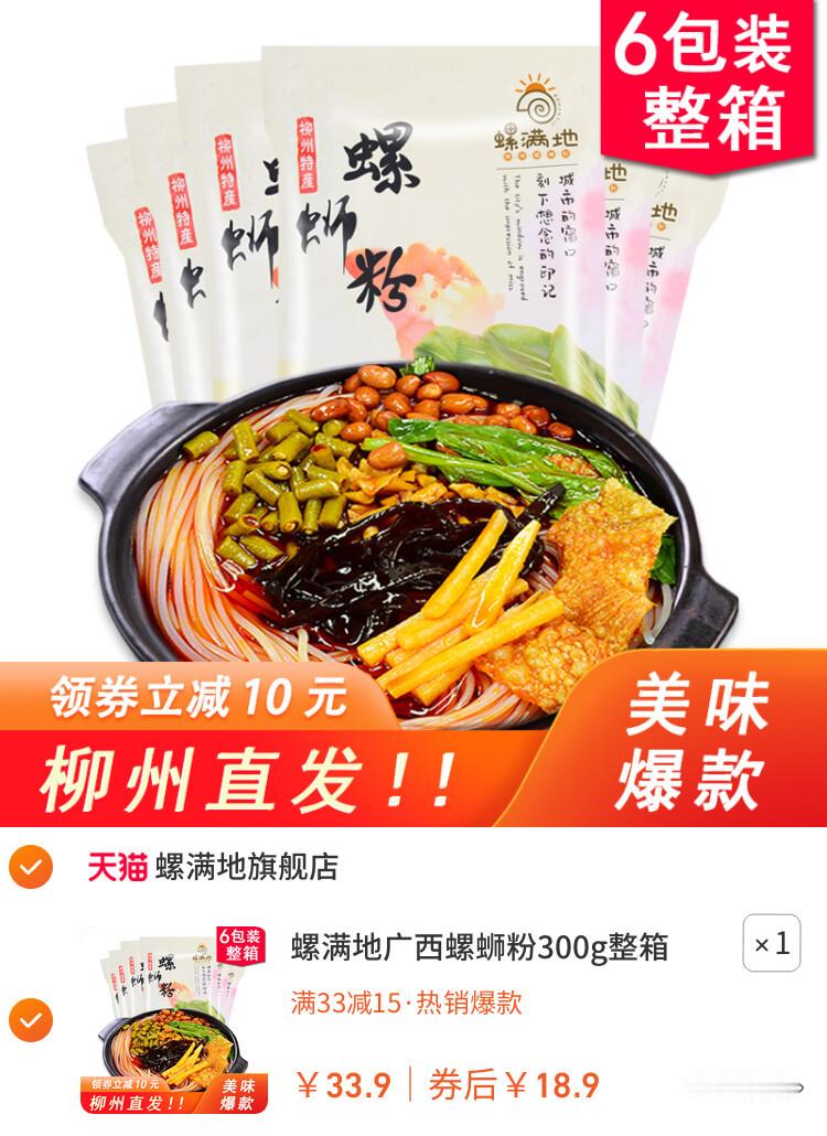 同样煮螺蛳粉，为什么有人煮出街边摊的味道，有人却觉得差点意思？❌ 错误：汤底用粉