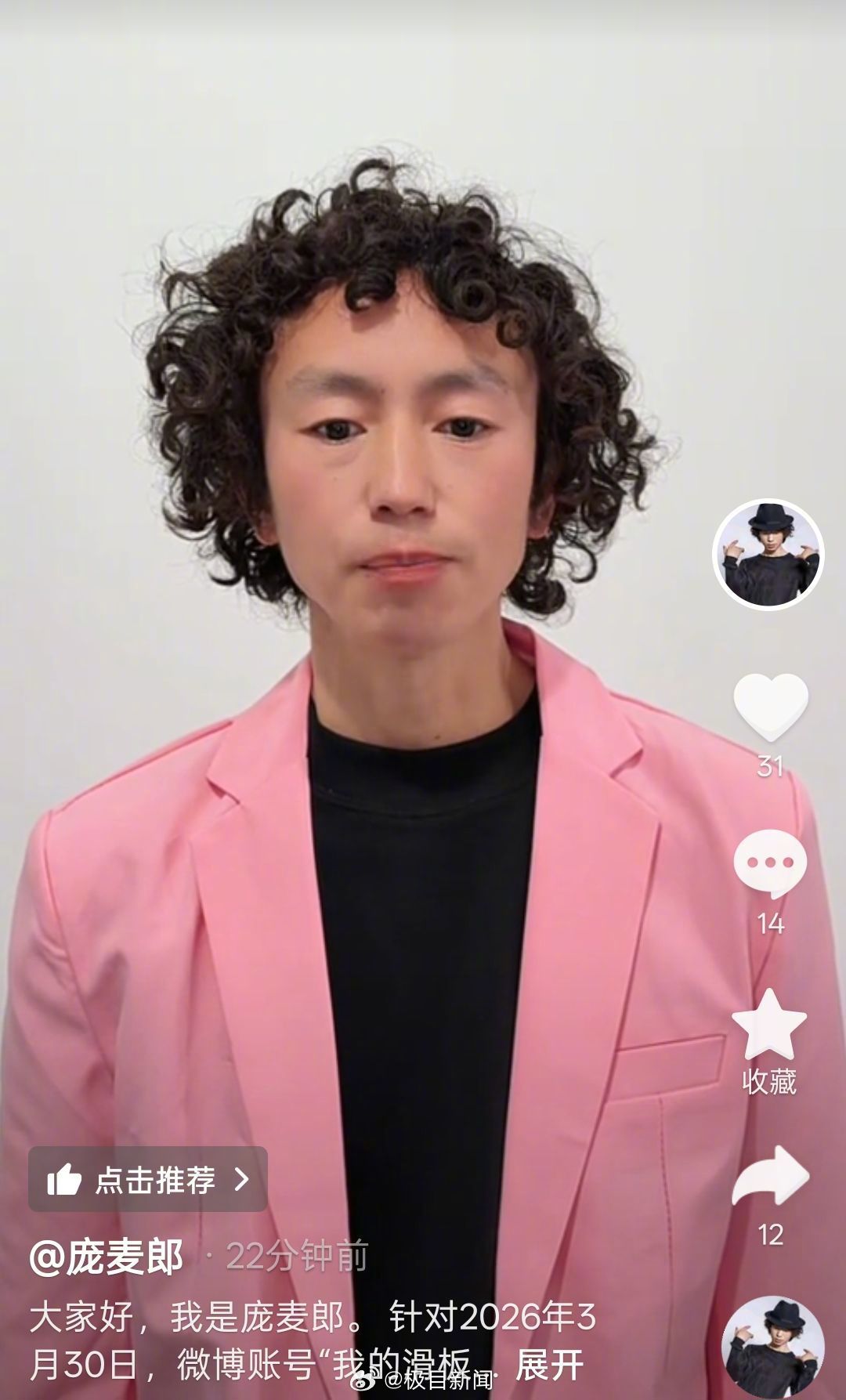 庞麦郎发声明【庞麦郎回应“转发李荣浩维权文章并@ 华晨宇”：非本人所发】庞麦郎回