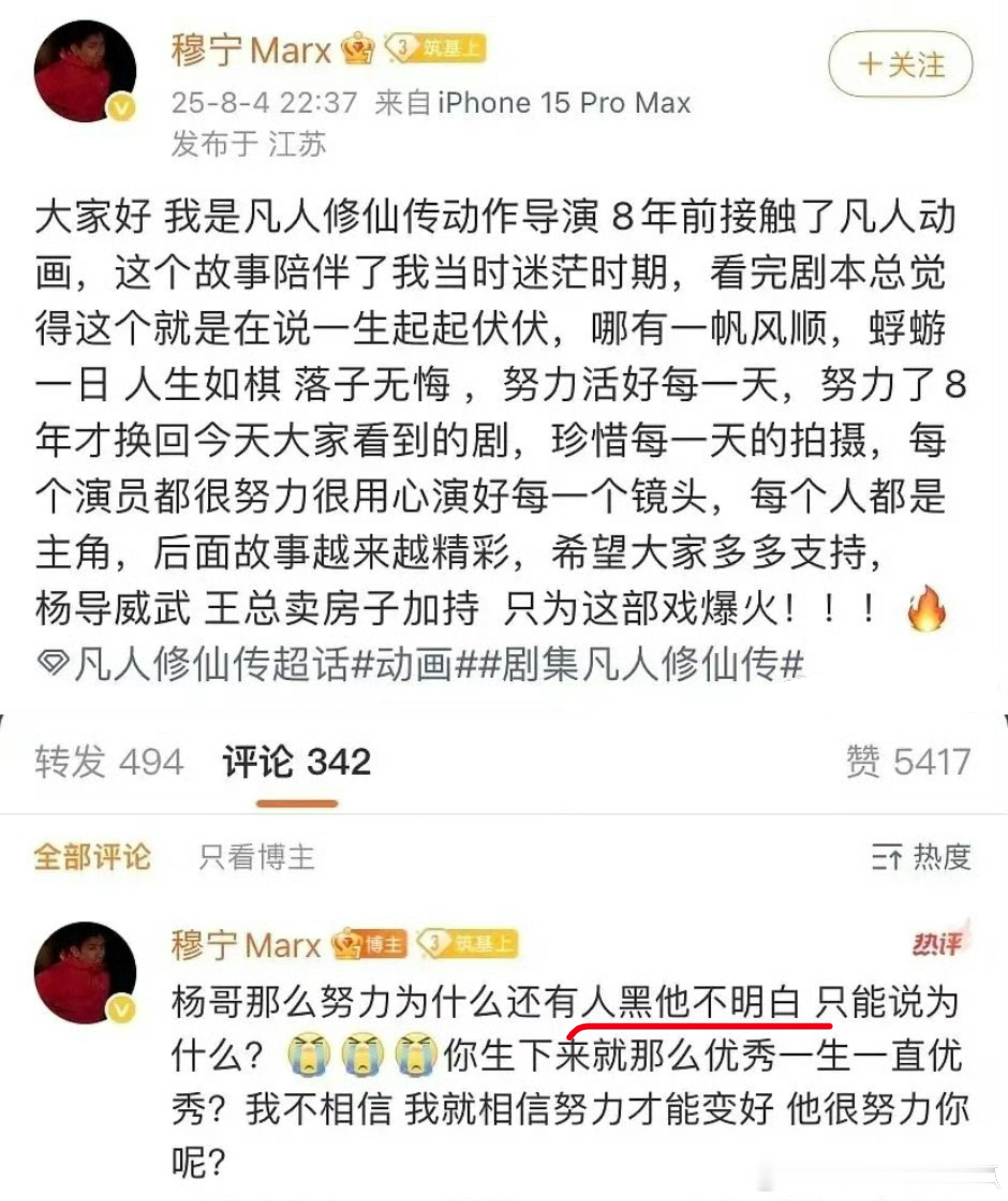 凡人修仙传的动作导演，其实这个剧的环镜是相当好了（当然也是真的没有多少人在意[允