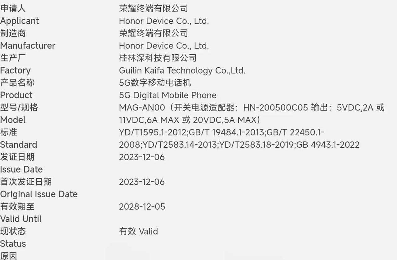 说来就来，荣耀GT系列入网了，直接上了目前最高的百瓦快充。

就目前来看，荣耀这