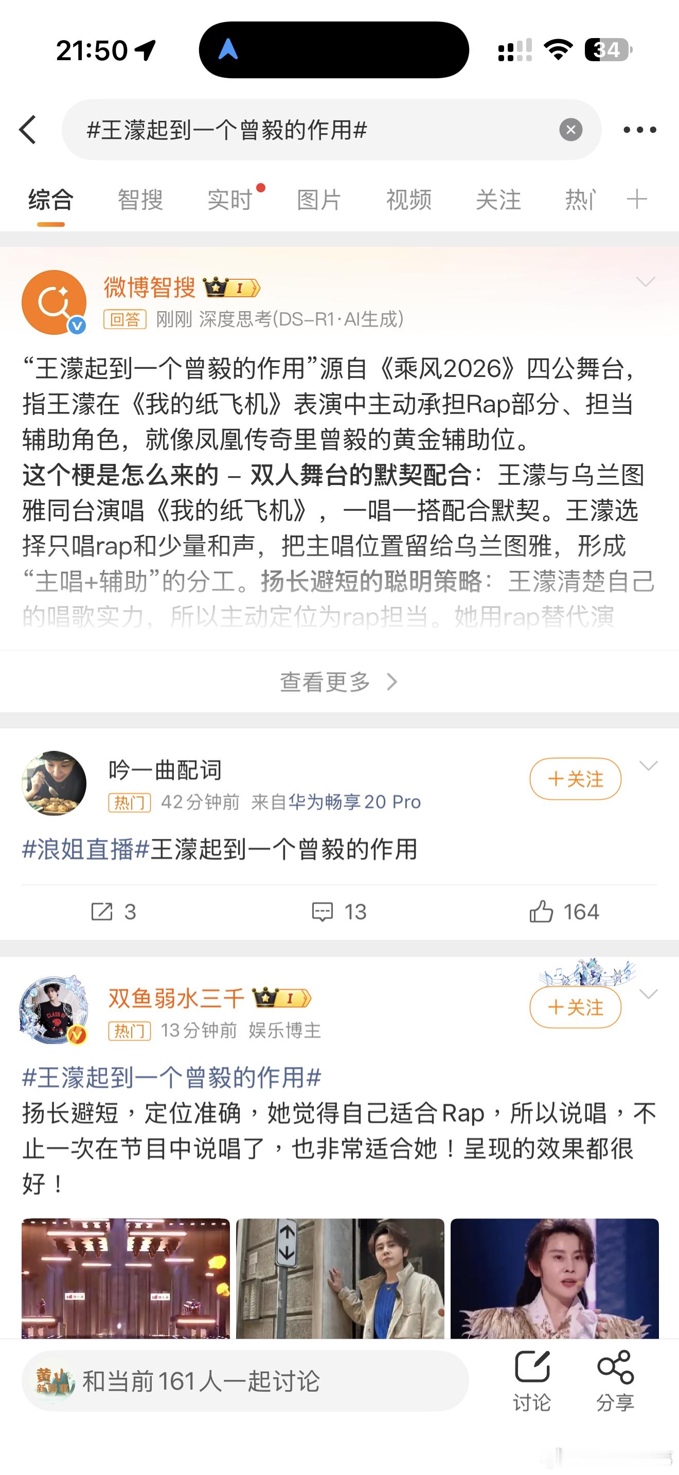 王濛起到一个曾毅的作用王濛起到一个曾毅的作用。。 