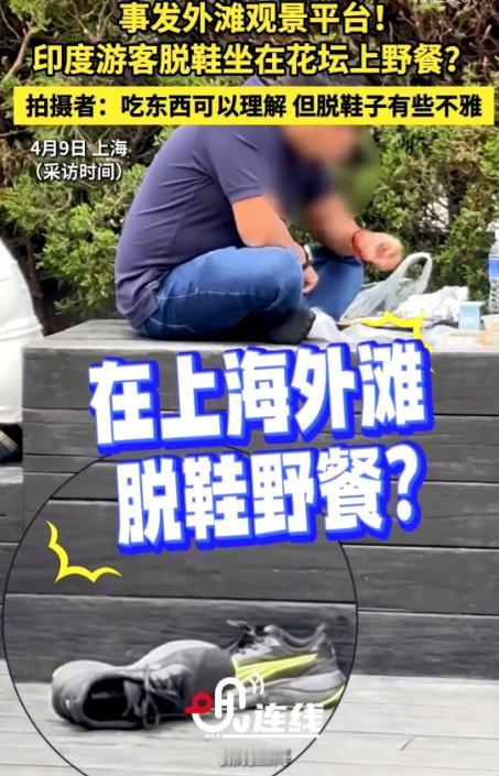 今年4月上海外滩江边，一名印度游客随手把吃完的塑料餐盒丢进黄浦江，现场执勤的保安