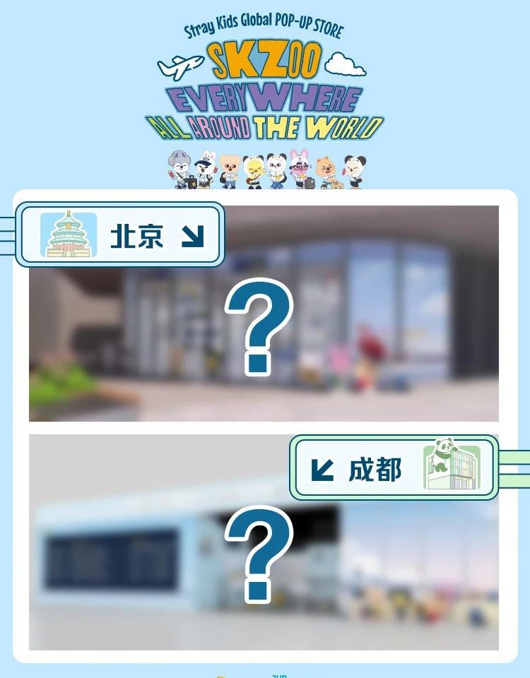 SKZOO官方快闪惊喜线下✨
【 𝗦𝗞𝗭𝗢𝗢 𝗘𝗩𝗘𝗥𝗬𝗪