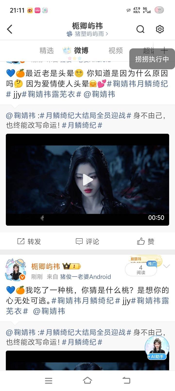 鞠婧祎阿黛jjy鞠婧祎来战【08.13 日常晚安｜鞠婧祎微博】来和宝贝说晚安啦！