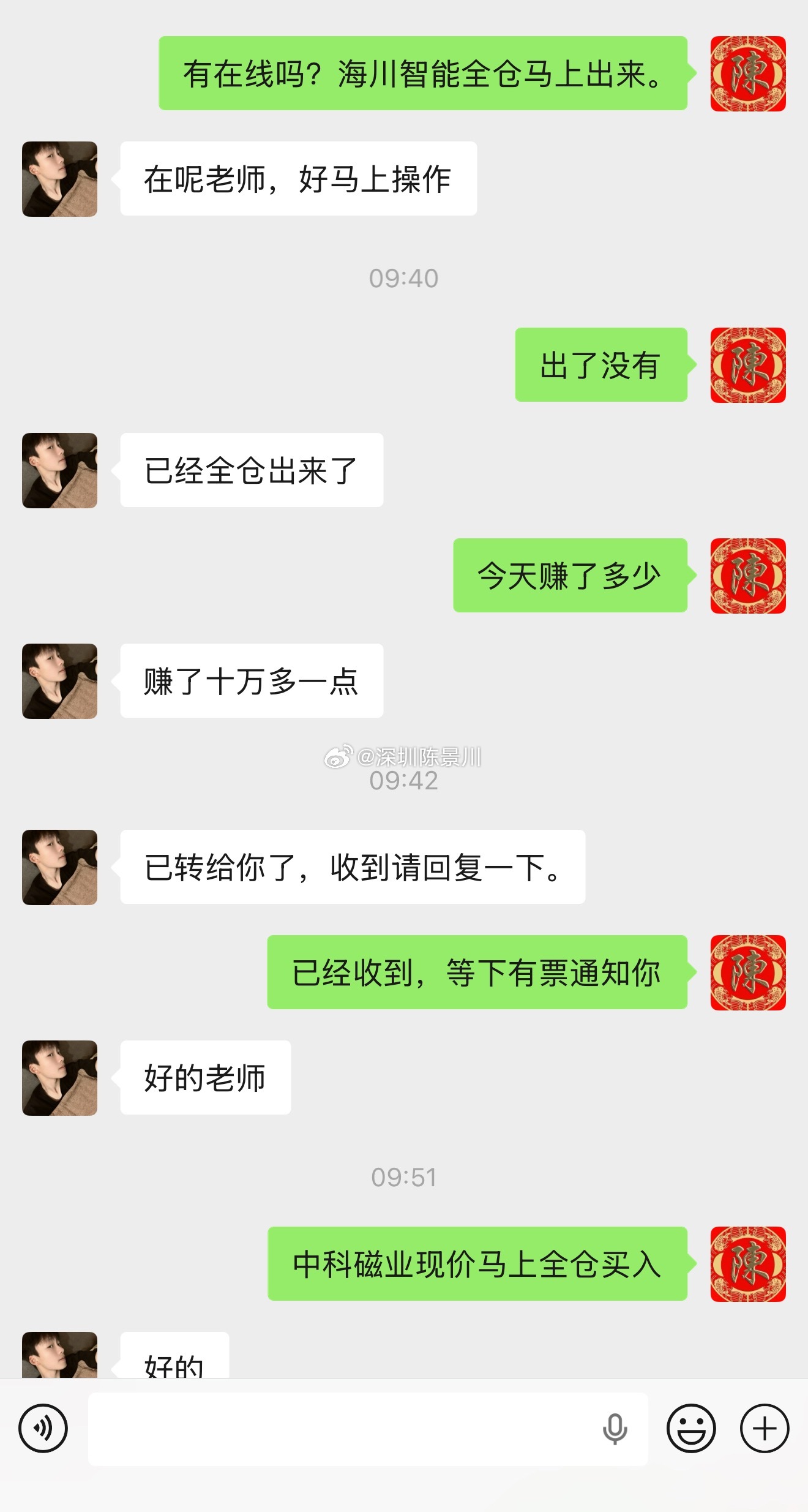 记录我2026年八月第七天炒股之旅｜300万实盘再次启航，我也会每天持续分享自己