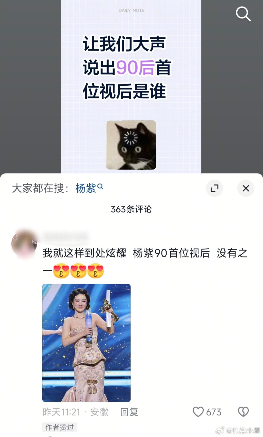 90后首位视后不是迪丽热巴吗？2018年才拿的奖……90后首位视后迪丽热巴哈 