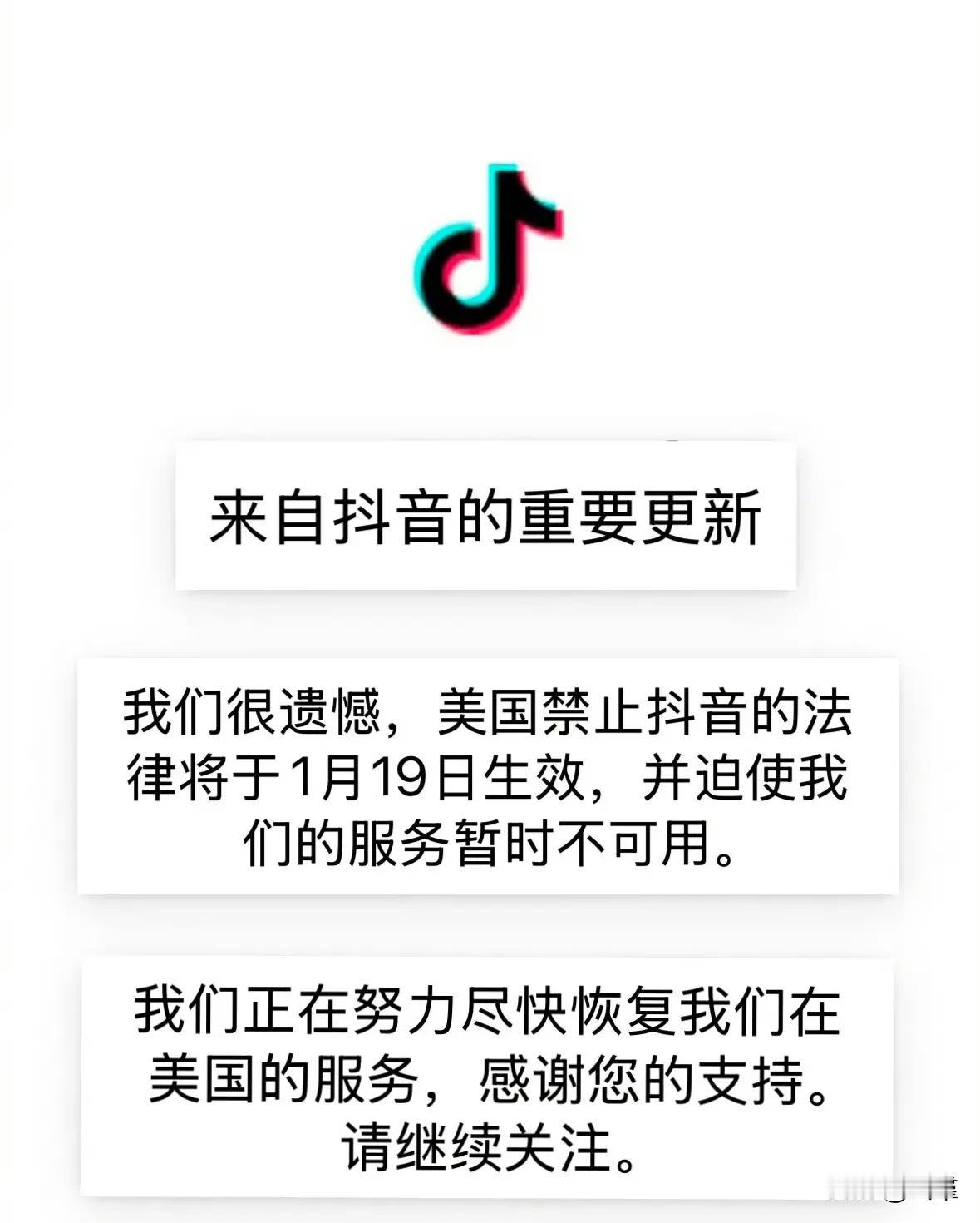 终于等到这一天，打不过就抢，抢不过就禁，总之是机关算尽，哪怕会延长，也不过是暂时