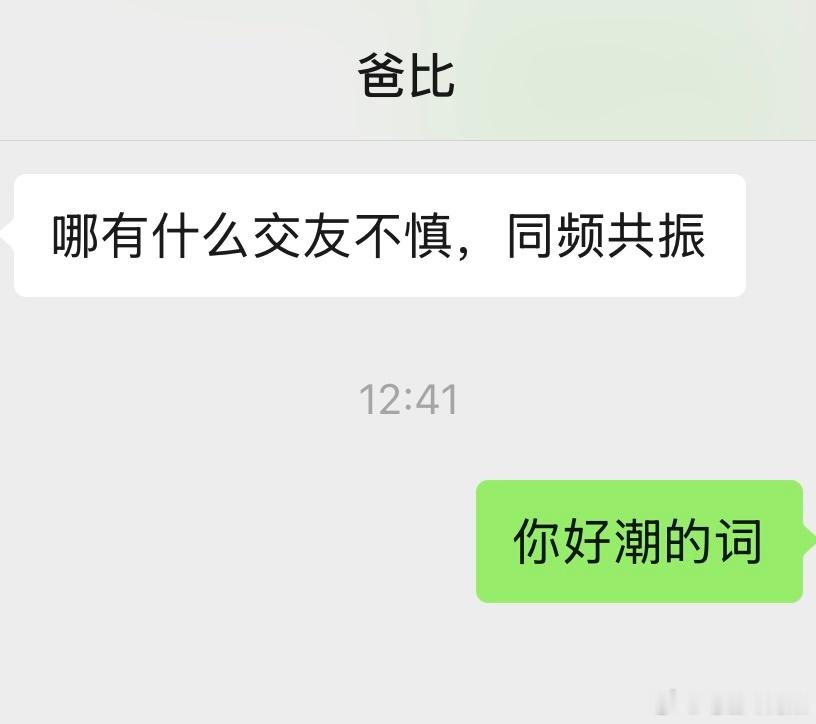 ！？爸爸？！ 