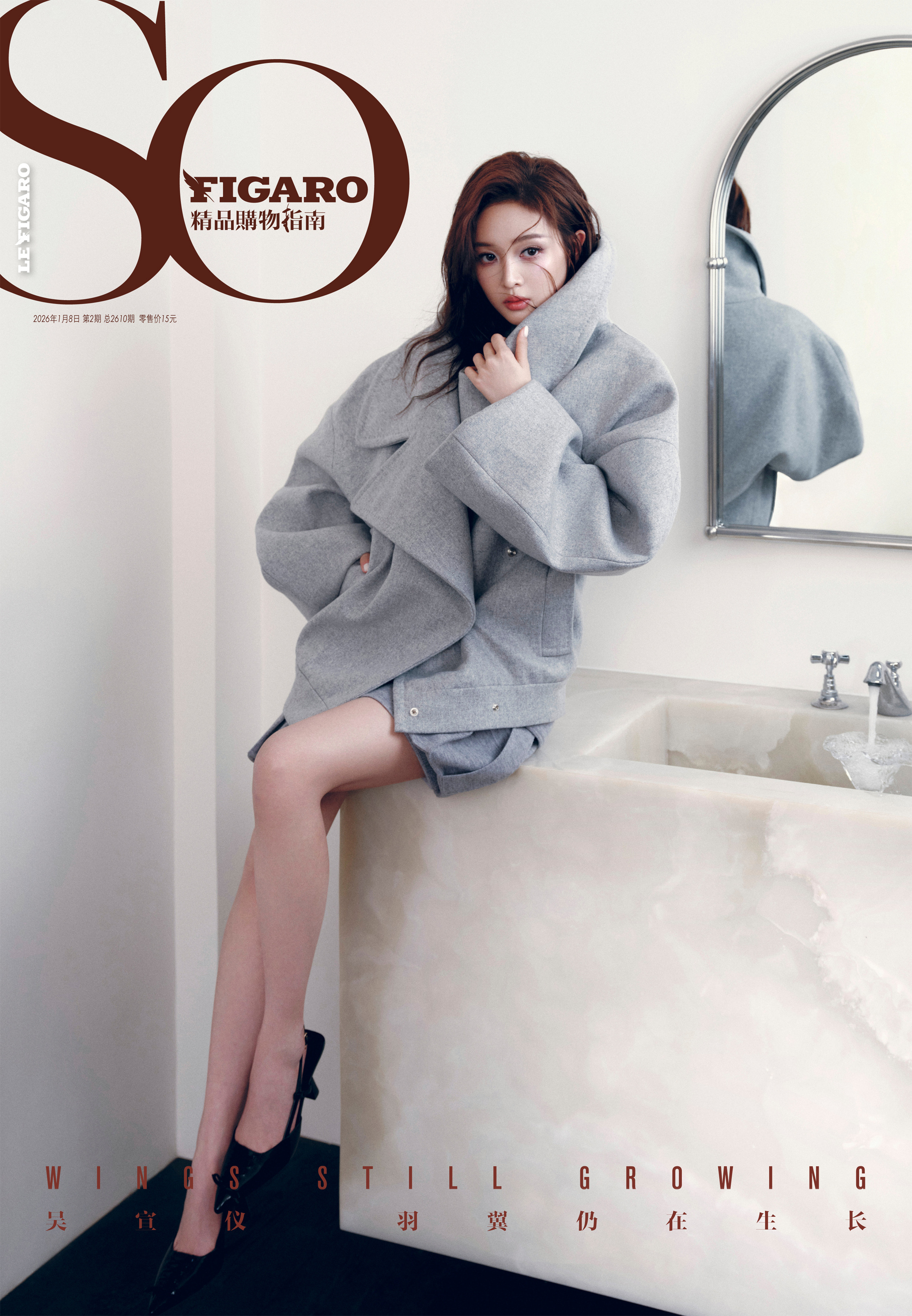 吴宣仪 × So Figaro January 2026. 一月开年刊邀请到双封