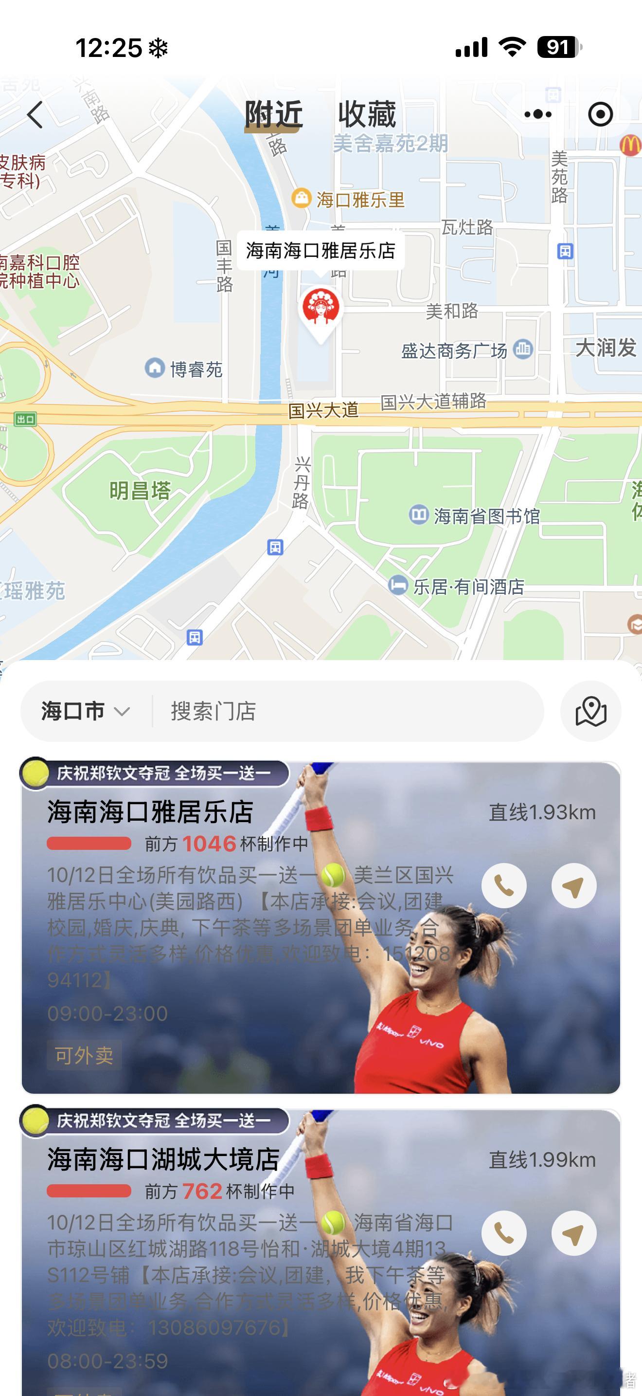 霸王茶姬店员劝退消费者喝不上 ​​​