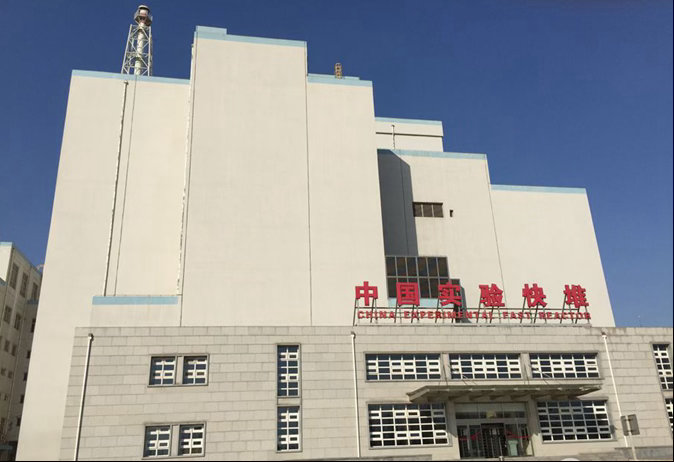 给各位科普一下，北京市区就有核电站，中国实验快堆，规模很小，但确实是正经的核电厂