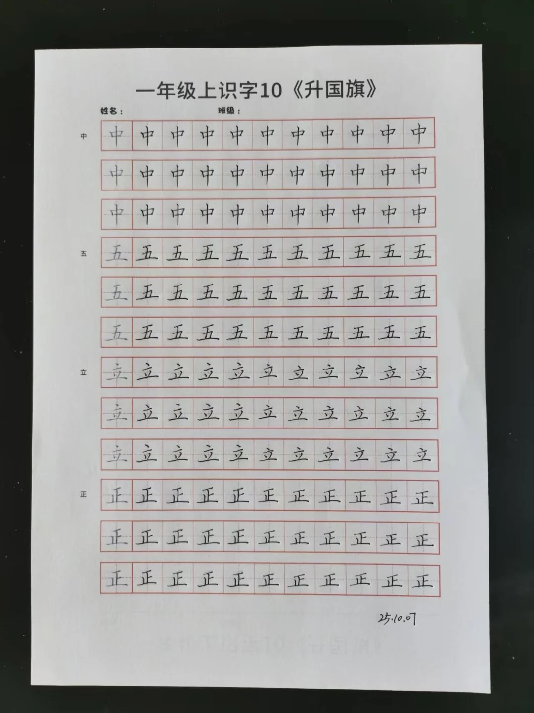 快写训练