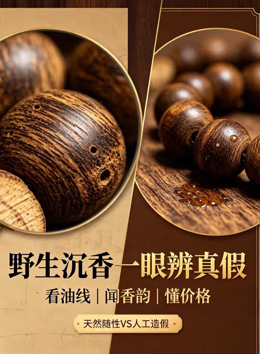 几百块的“野生沉水沉香”全是陷阱，记住三招就能避坑。先闻香，天然沉水香韵层次分明
