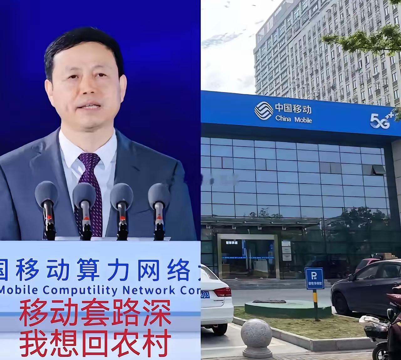 中国移动董事长说携号转网成了恶性竞争，老用户直接晒出账单打脸。89元套餐给10G