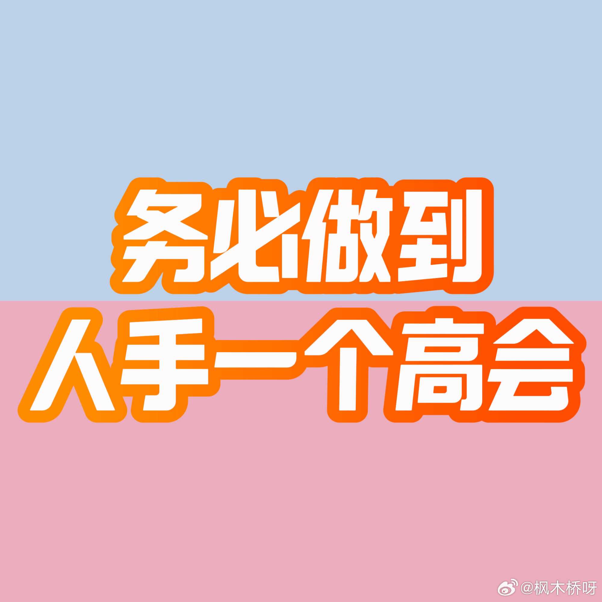 去年官宣后一个小时就投票了 
