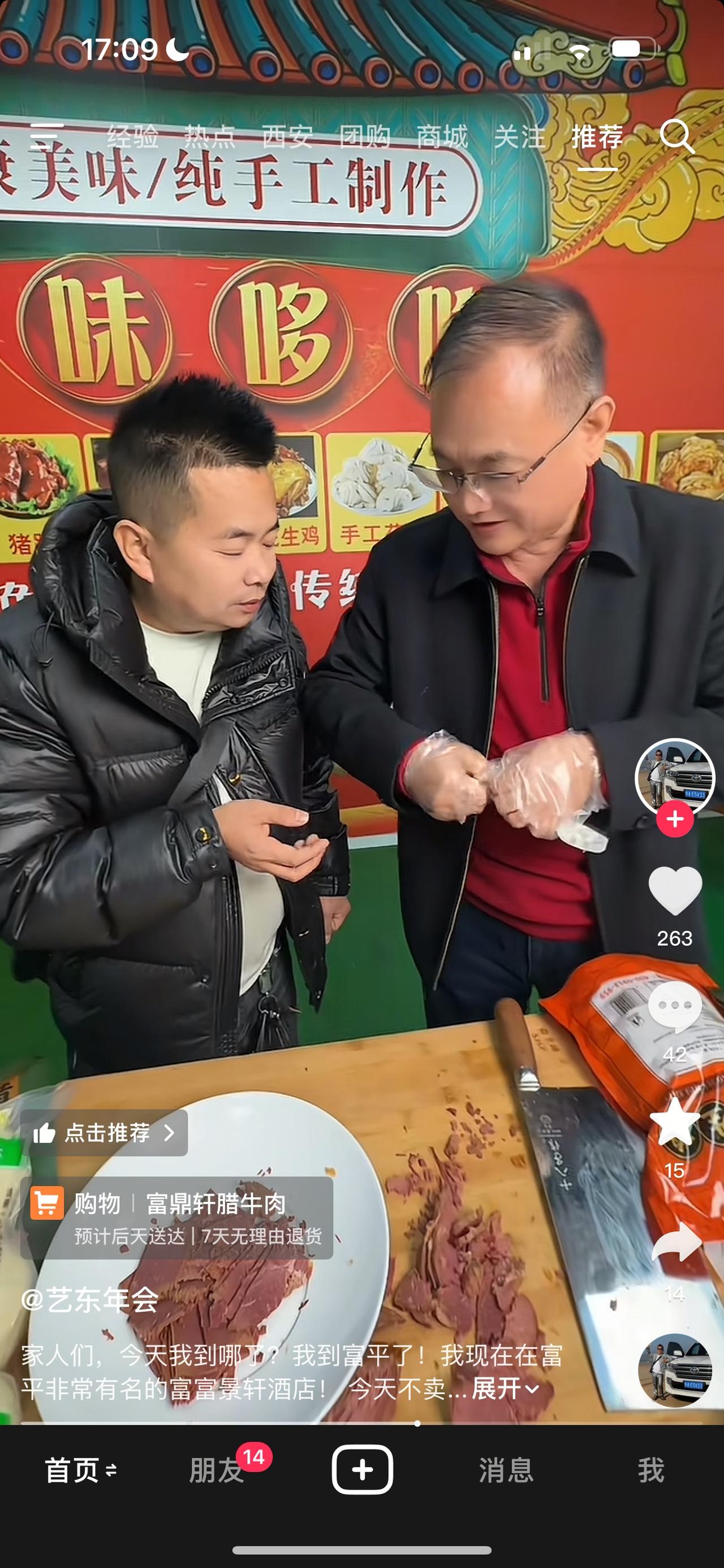 昨天，网红柳艺东和徒弟一起去富平富景轩酒店带货卖牛肉、椒麻鸡等，虽没卖多少货品，