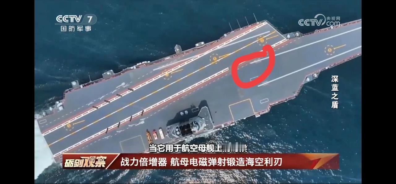 福建舰这个位置你会发现很别扭，这条弹道道弹道飞机的话飞机就不能降落了。因为福建舰