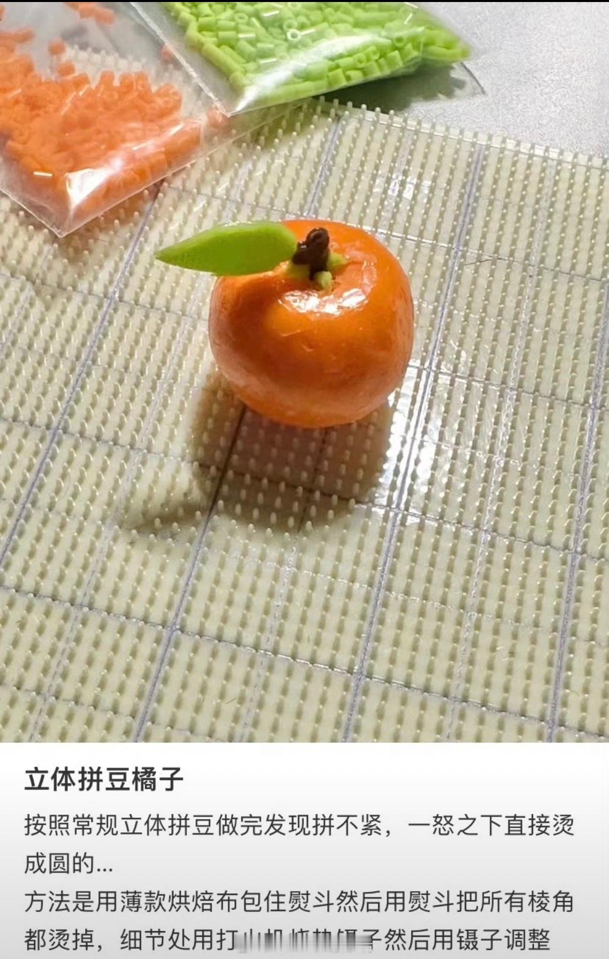 拼豆已进入3D打印时代拼豆届真的要考研了，而我还在为我拼出了大图而高兴😂你们拼