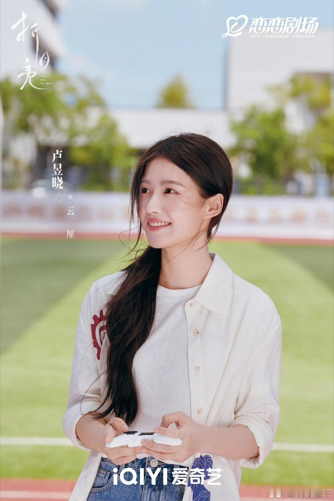 开学好运官卢昱晓驾到，接收卢昱晓的开学红包！噜噜晓就这样人美心善[拜托]燥候一下