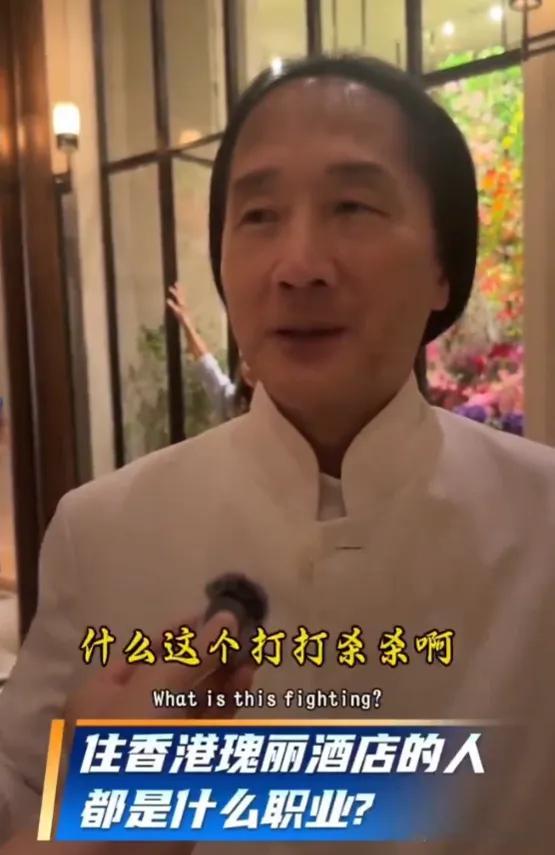 1 昨天一个很搞笑的新闻， 一个自媒体博主去hk高端酒店里怼脸财富，结果采访到了