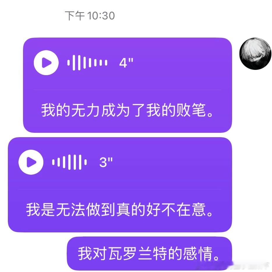 我的无力成为了我的败笔 我是无法做到真的毫无在意 