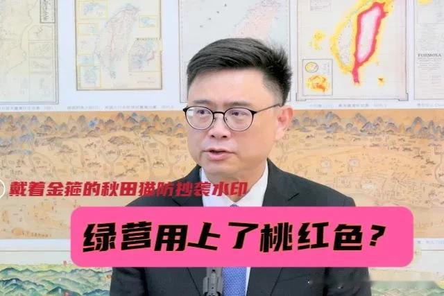 绿营不敢用绿色！
赖瑞隆挂出桃红色看板，这颜色暗藏着心虚？郭正亮一针见血点出赖瑞
