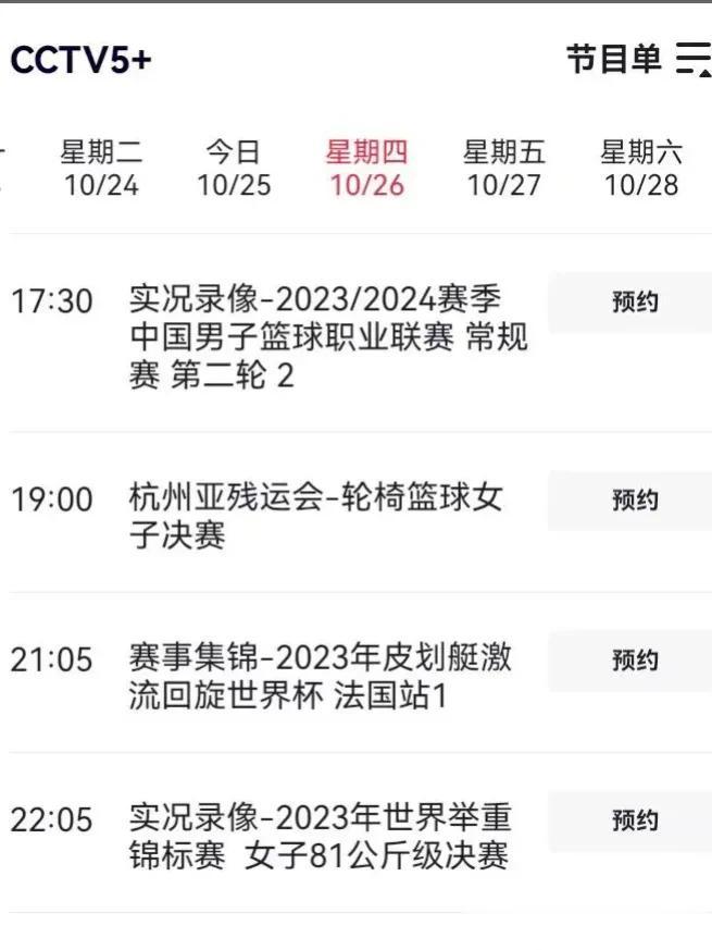 明晚(10月26日19:35)奥运会女足亚洲区预选赛中国女足对阵朝鲜女足，CCT