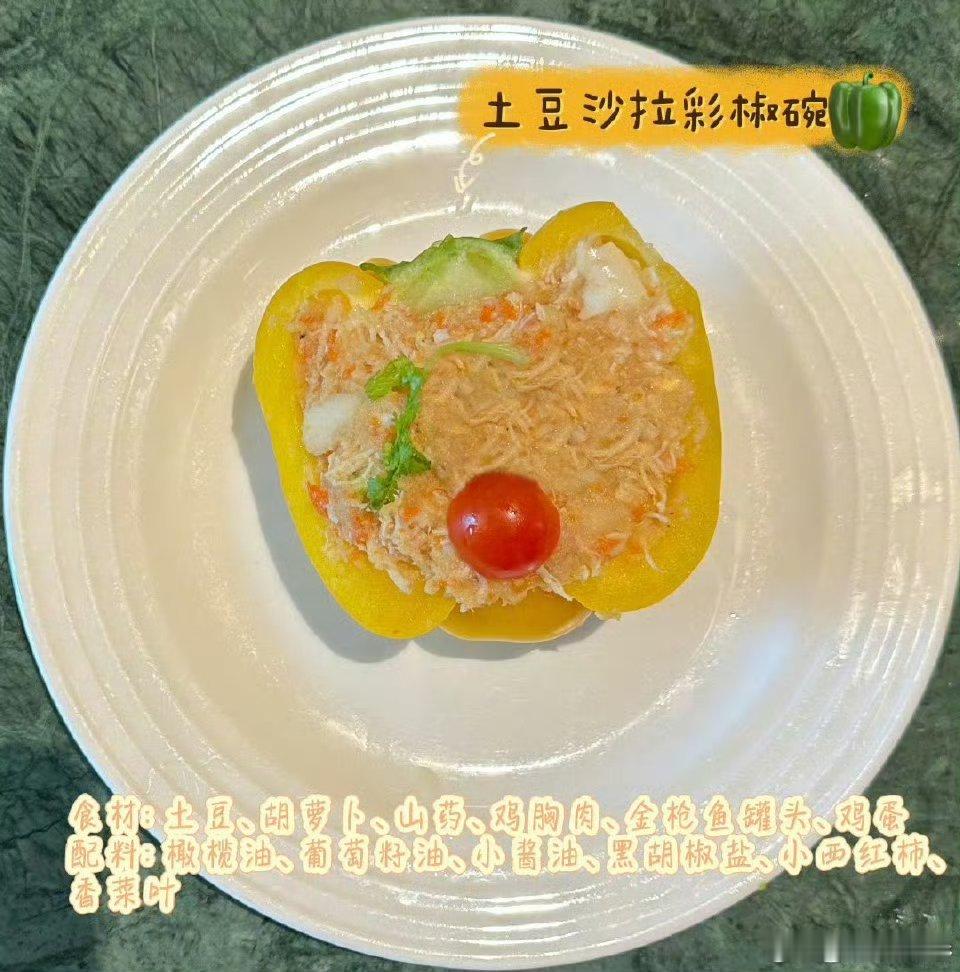 关晓彤上新了三款彩椒碗都超好吃，细心的关晓彤一次性上了三种，爱了爱了[哈哈][哈