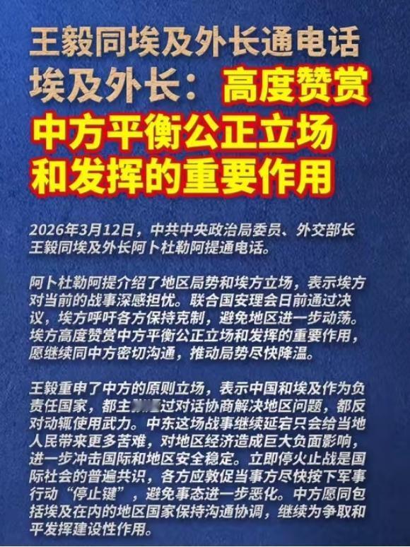 中埃同声呼吁！立即停火止战，按下中东军事行动“停止键”
 
中东局势持续升级之际