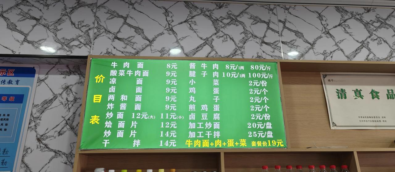 兰州这边吃面是面八块钱，肉或者小菜要另点，八块钱的肉就一小碟。 ​​​
