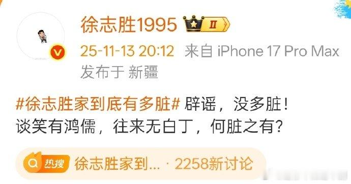 谁懂啊！徐志胜辟谣家里脏，喊着 “没多脏” 的样子也太可爱了