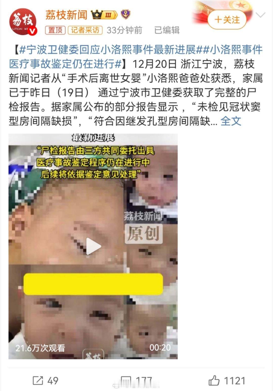 只是处分这么简单吗？对比家属的铁证，不觉得卫健委的回应过于苍白无力吗？

免职、