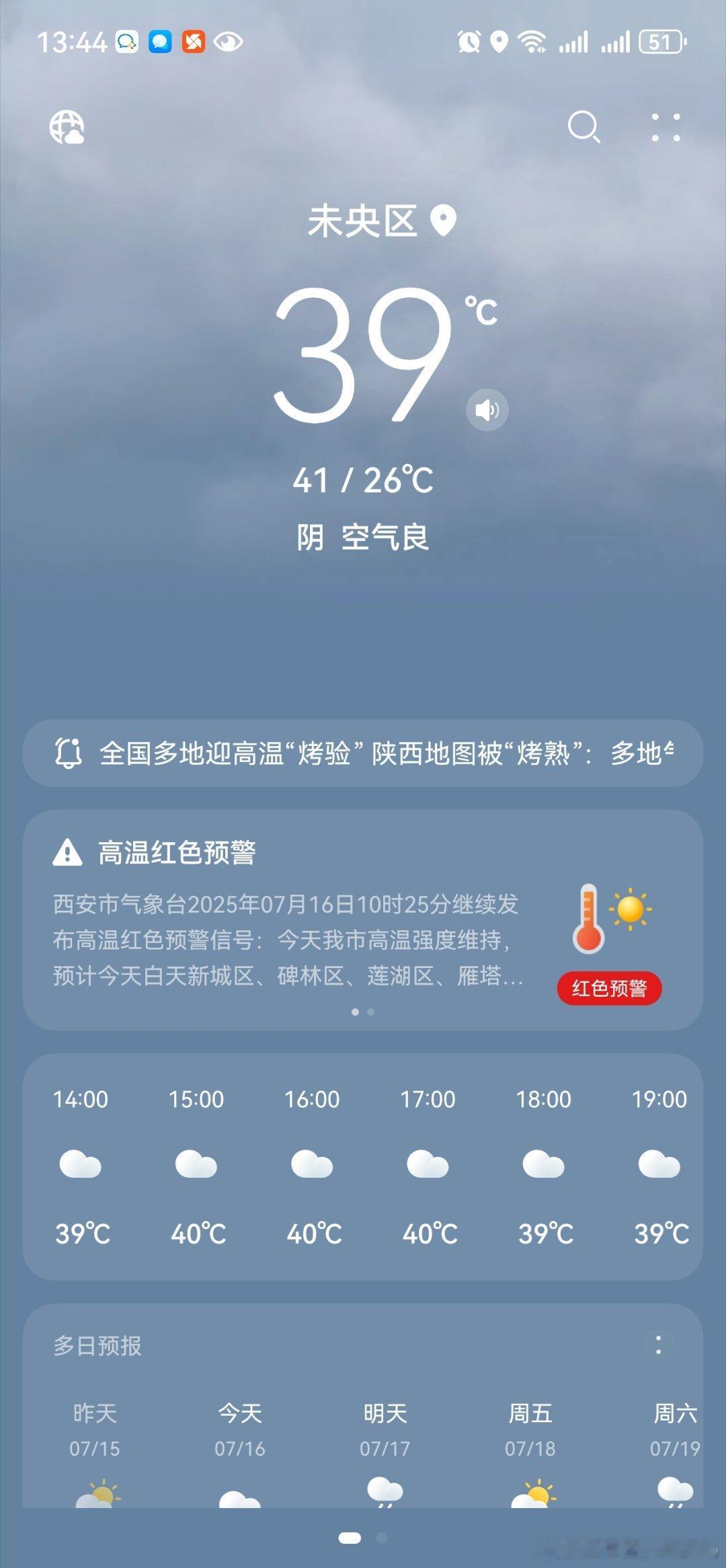 高温预警，跑出来吃这个，你们猜多少钱？二手车参谋老杨的专属圈子[超话]二手车参谋