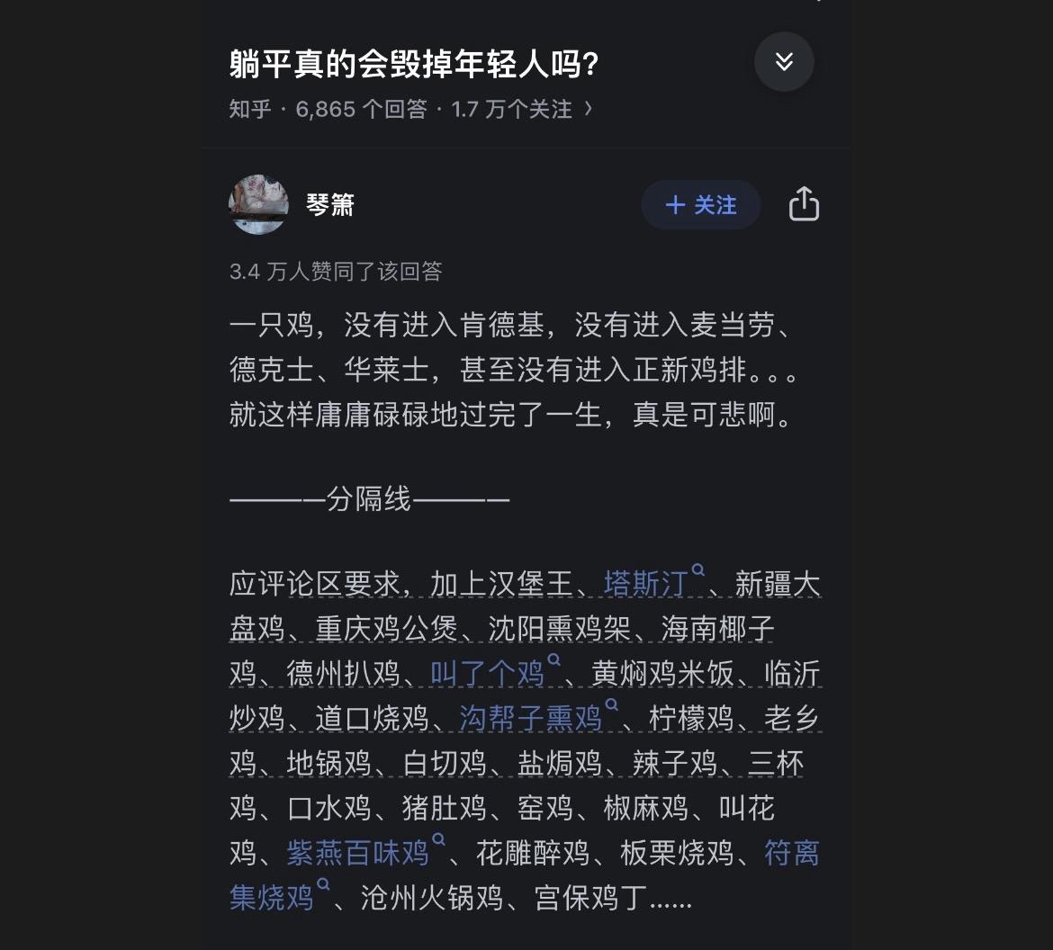 躺平真的会毁掉年轻人么？年轻人躺平到底对不对？