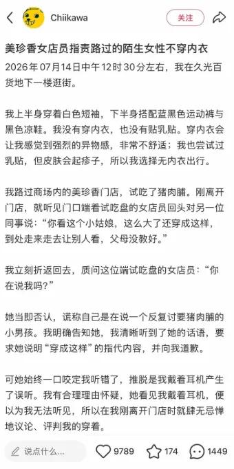 穿还是不穿，我个人认为，这压根就不是个问题。上海久光那场猪肉脯试吃，吃出了一场离