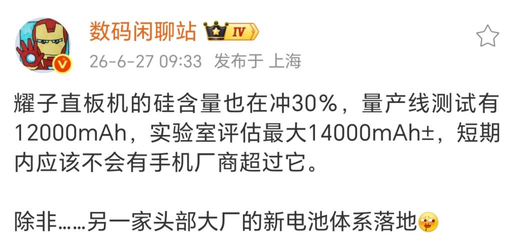 续航这块荣耀真的不给友商留余地！
X80 Pro Max 搭载 11000mAh