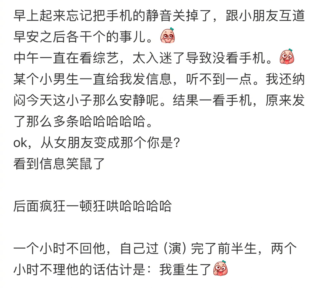 因为看电视而不小心忽略了话唠小男友 ​​​
