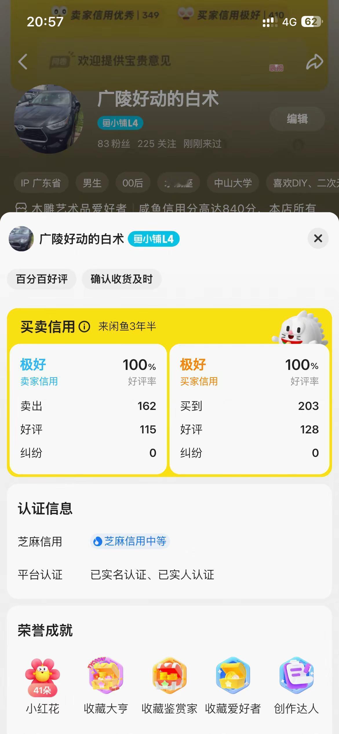 超过百个好评