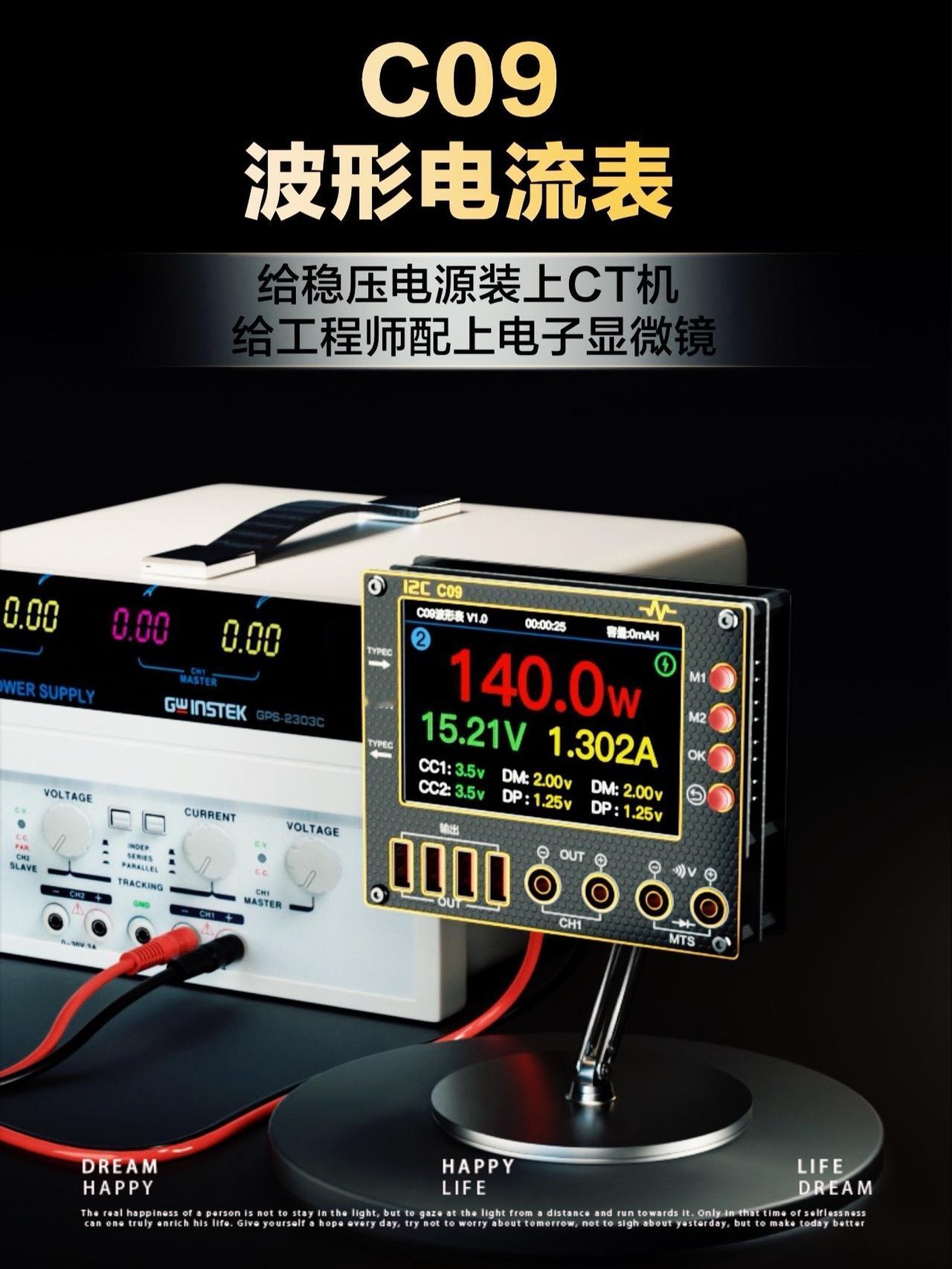揭晓C09产品所有功能及售价！欢迎关注！