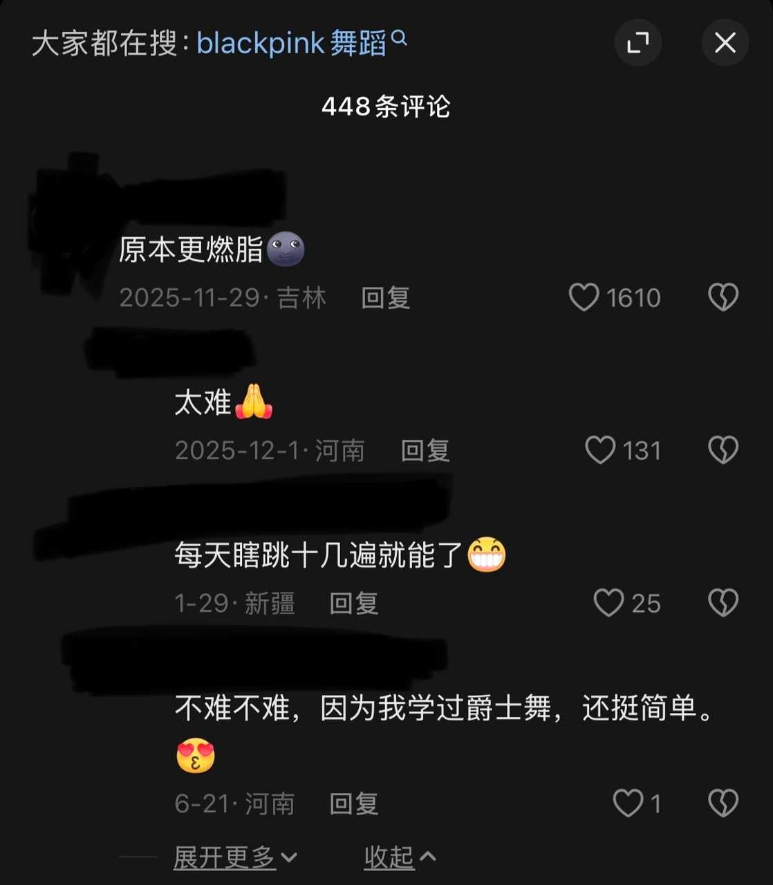 谁问她学没学过爵士舞了😂12580 