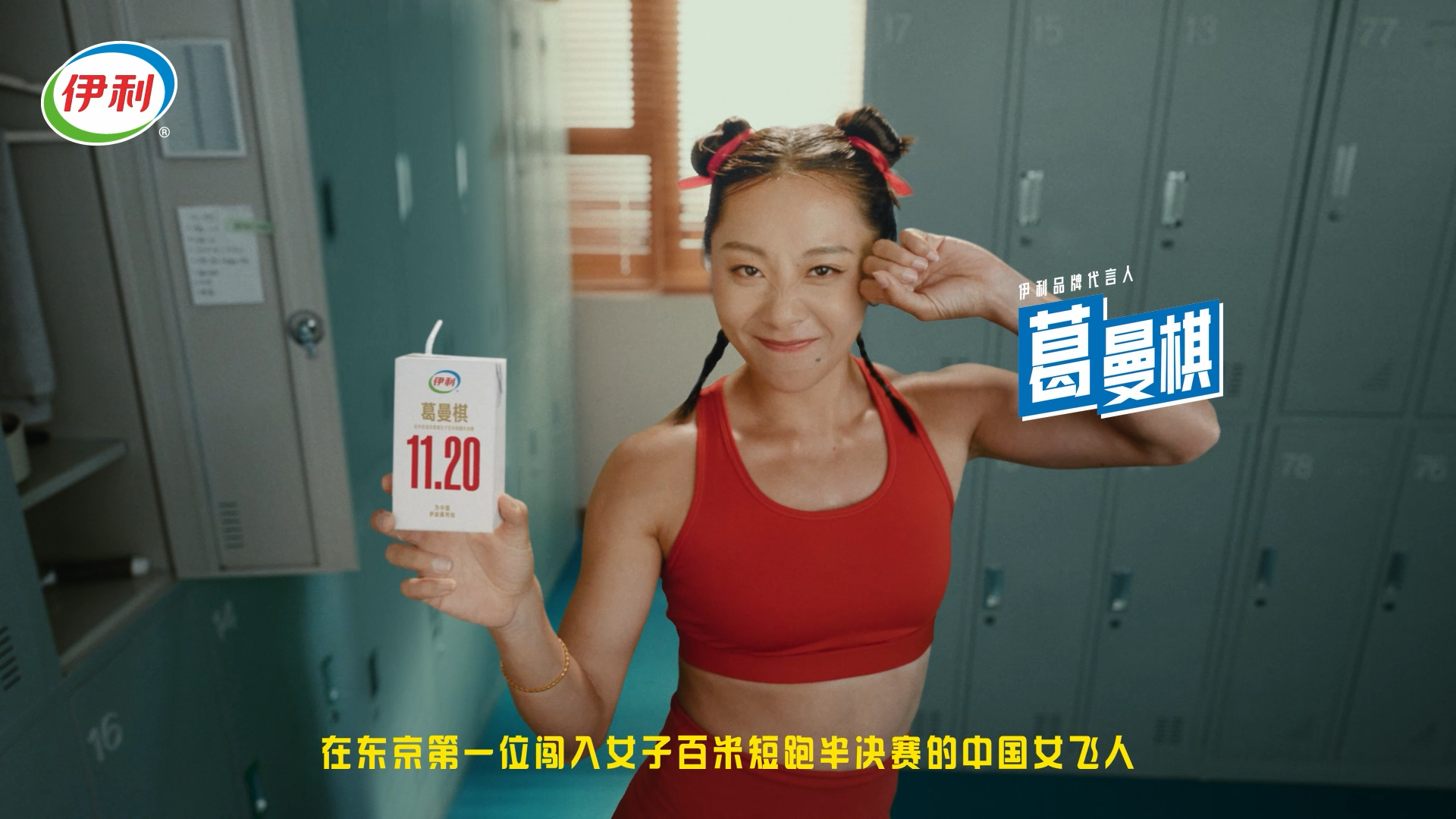 #中国体育代表团成立宣传片#中国运动员们，用热爱铸就辉煌，用实力证明自我。他们不